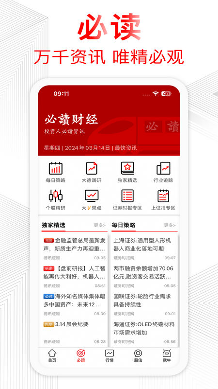 德讯证顾