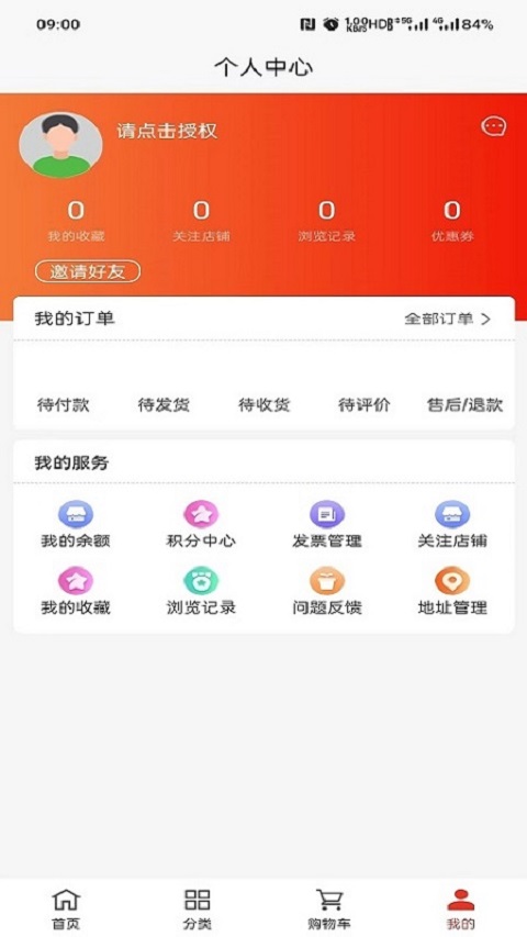 红旌商城