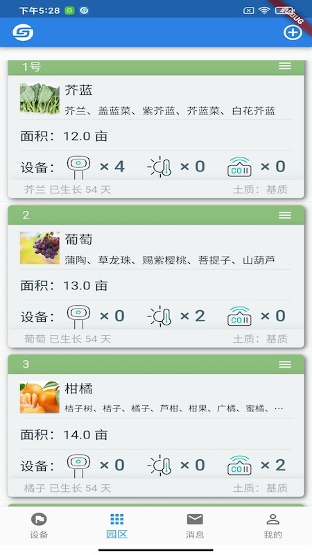 硕物天成