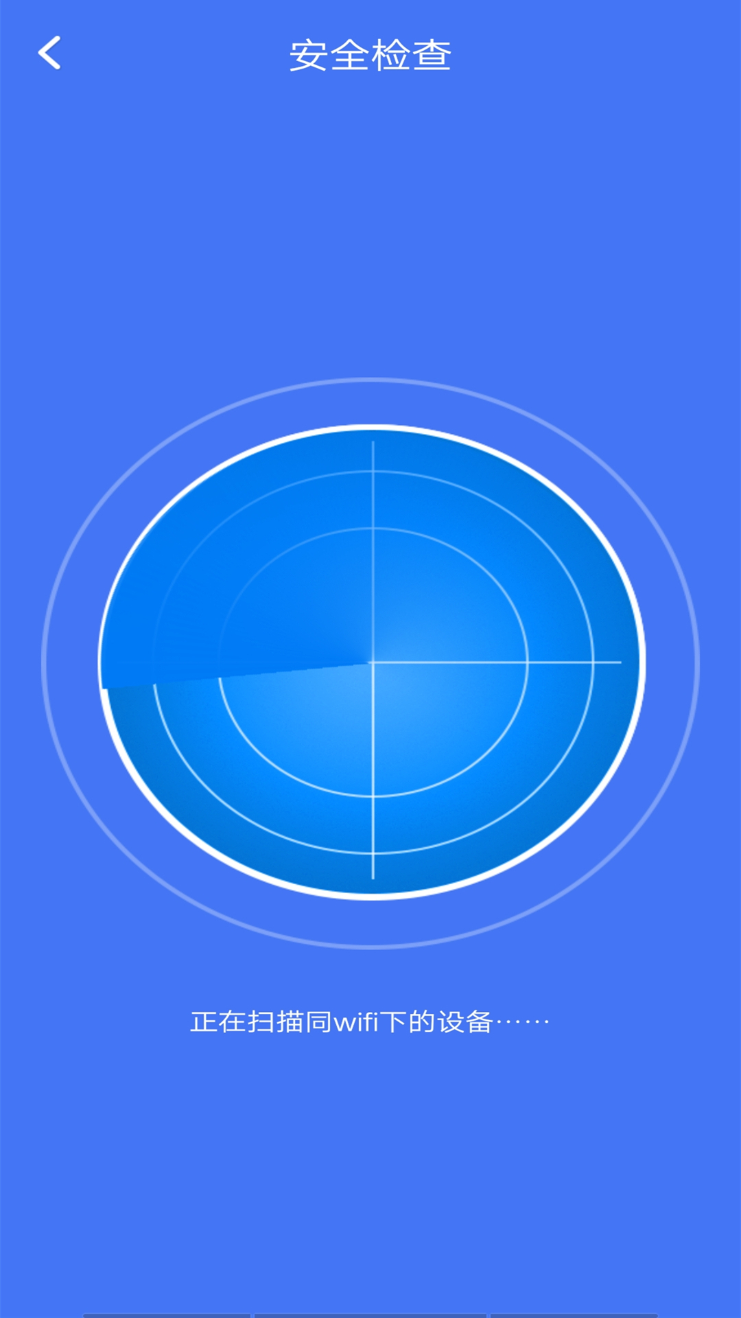 wifi密码查看钥匙
