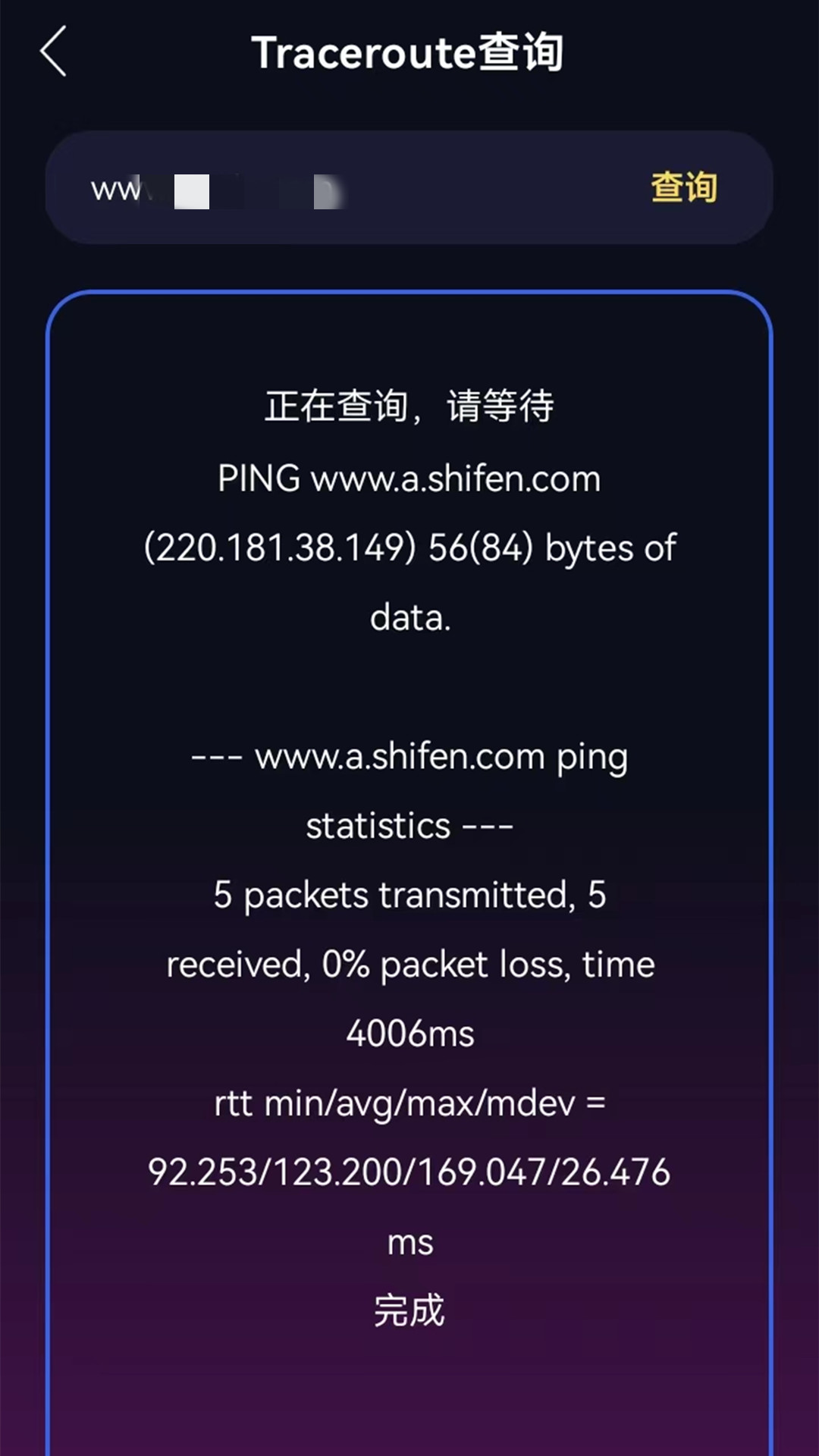 wifi万能锁匙