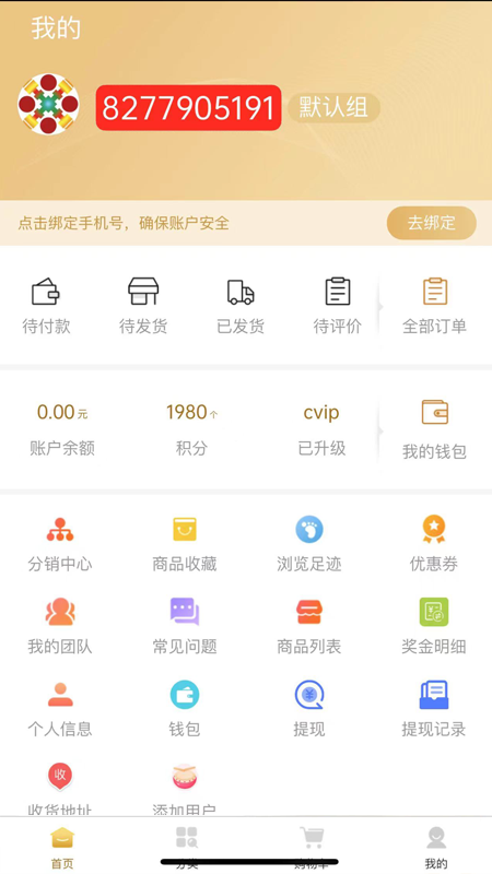 恒诺世佳_截图4