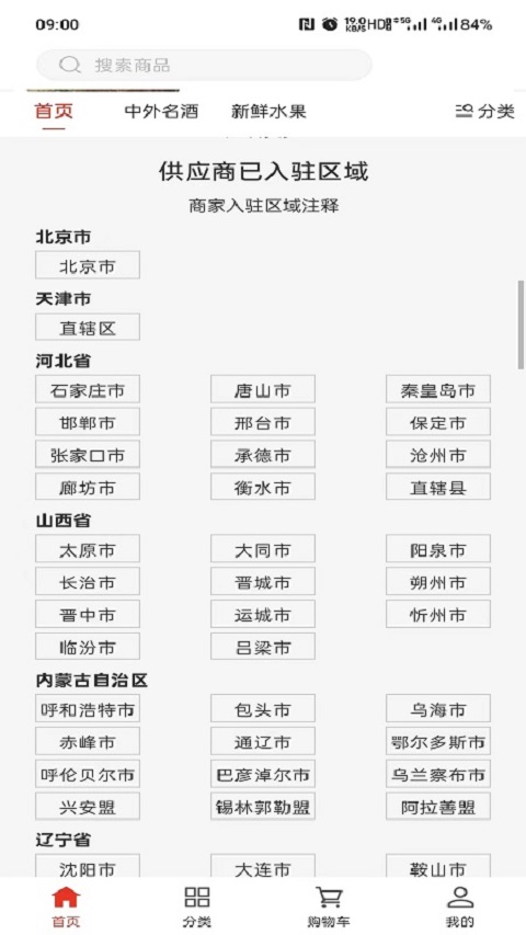 红旌商城