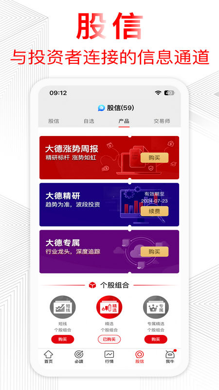 德讯证顾