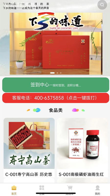 恒诺世佳_截图1