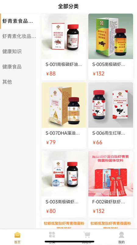 恒诺世佳_截图2