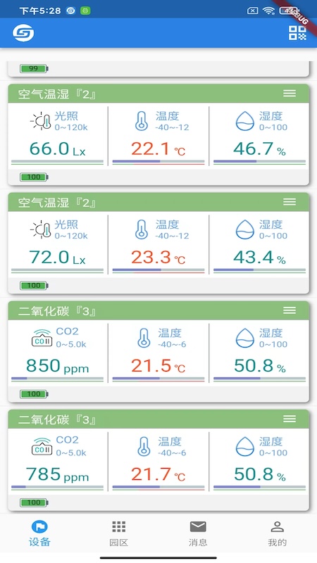 硕物天成