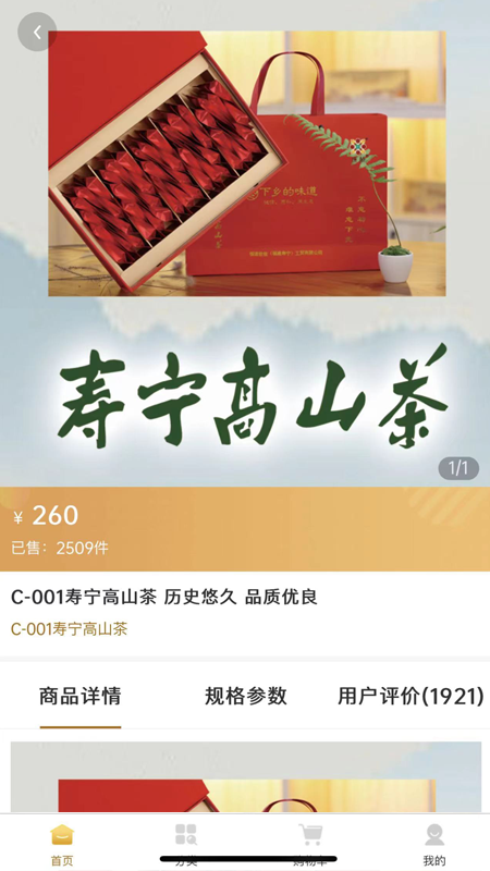 恒诺世佳_截图3