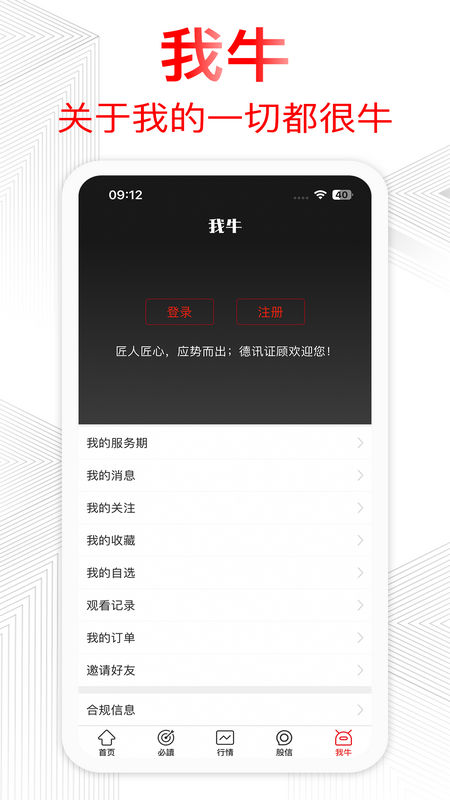 德讯证顾