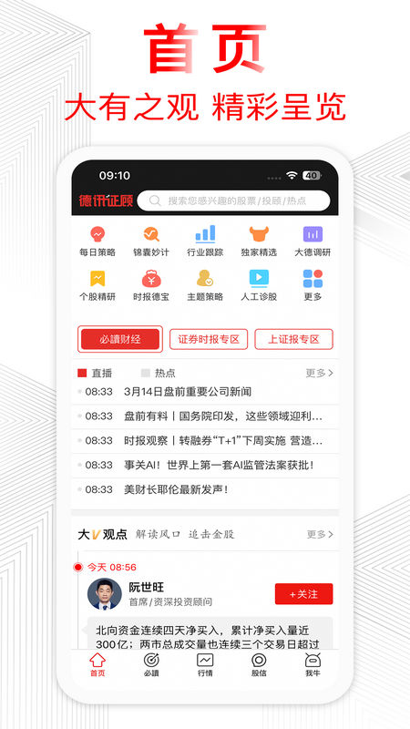 德讯证顾