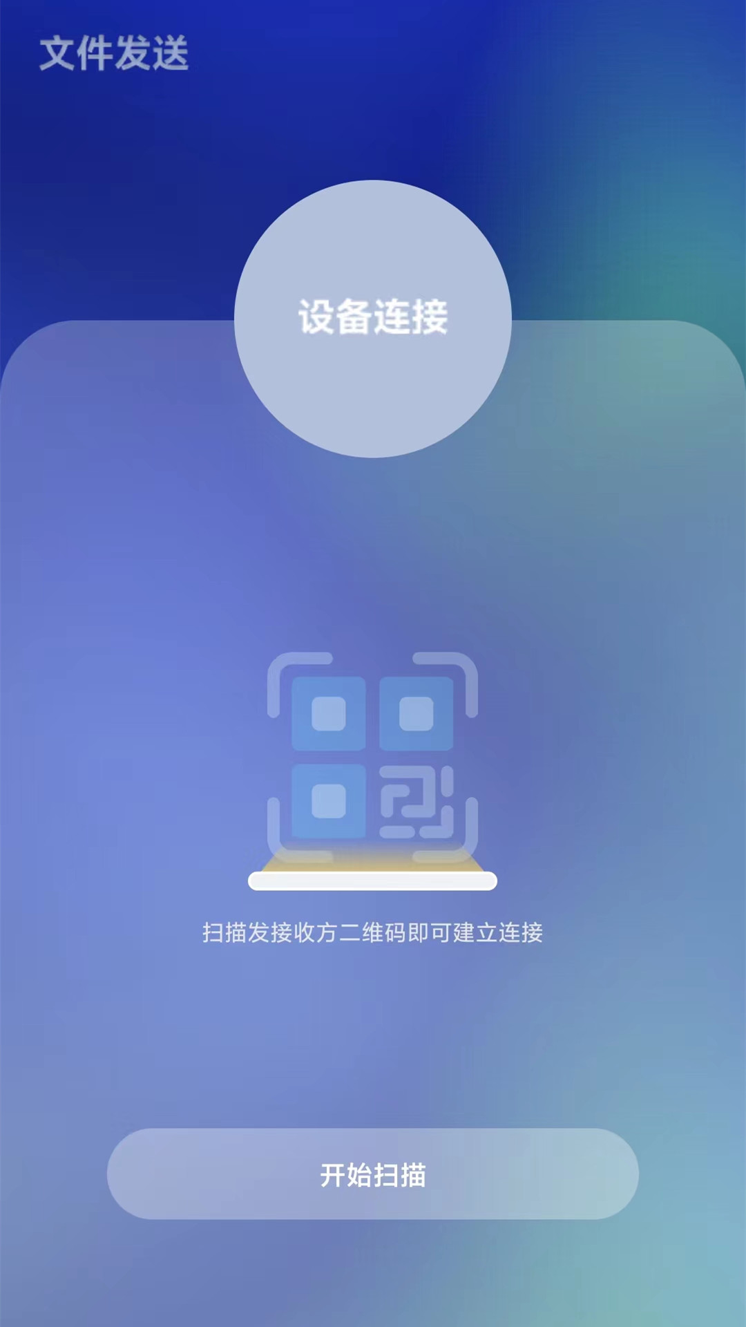 茄子快传备份
