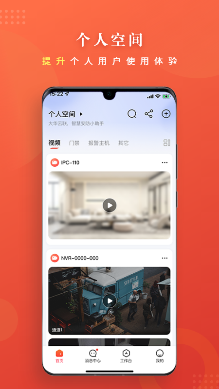 大华云联