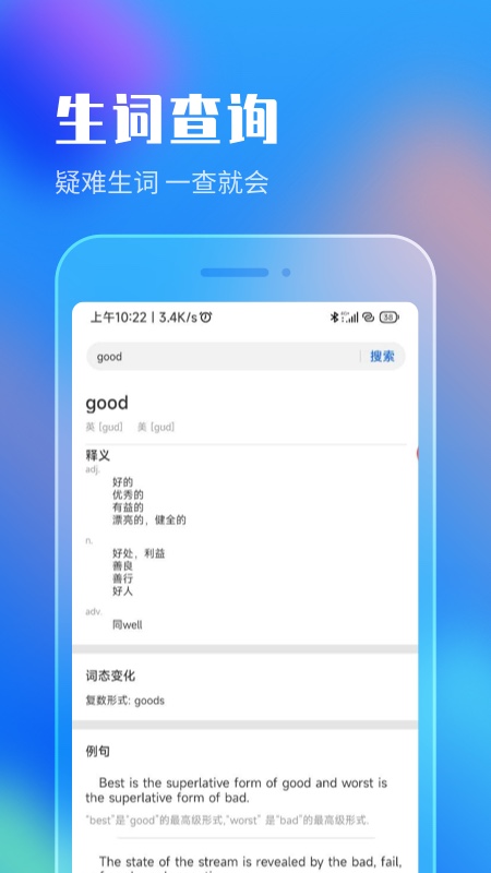 作业答案搜索大全_截图1