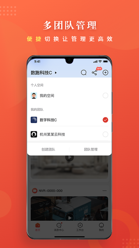 大华云联