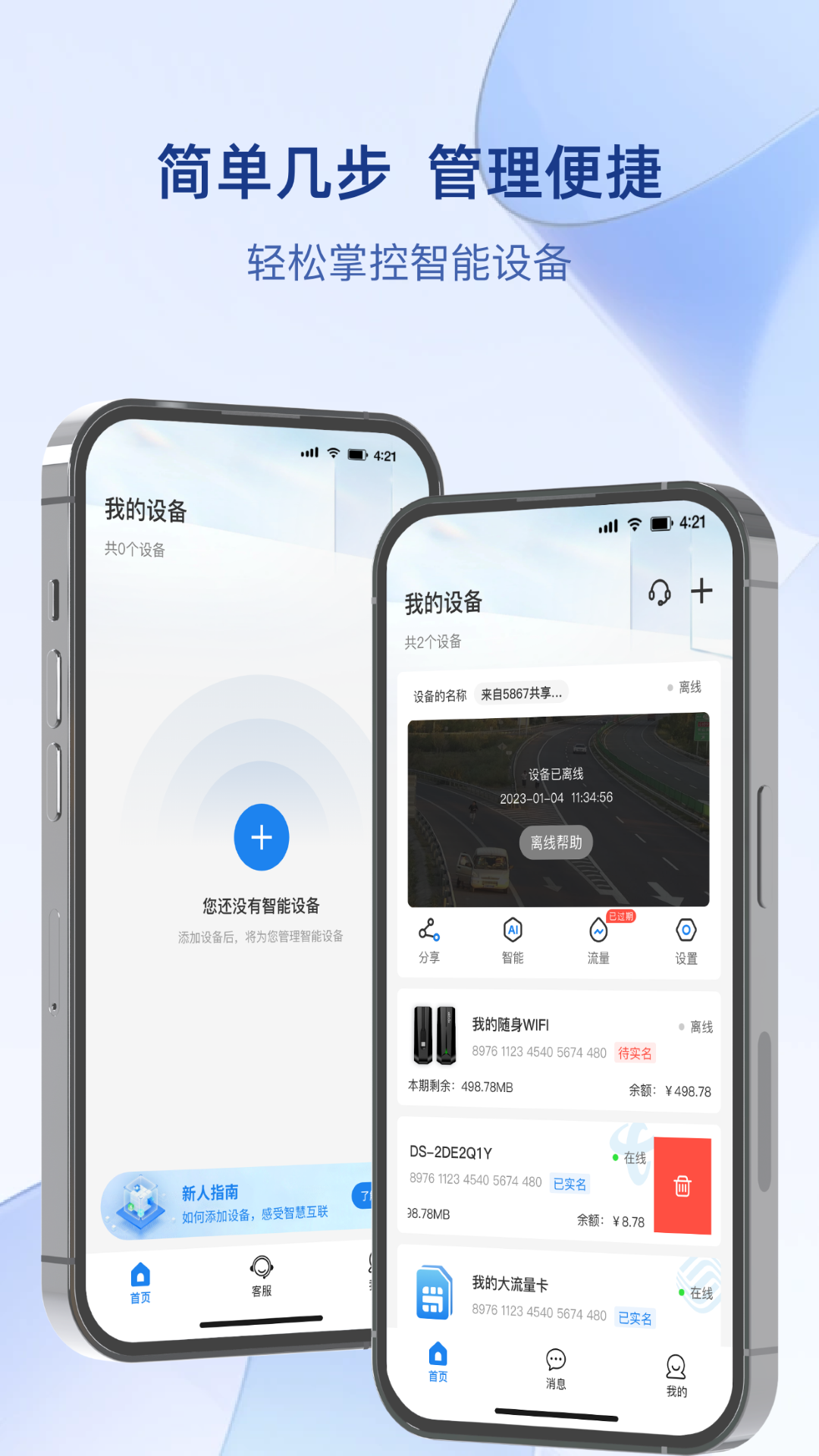 可当