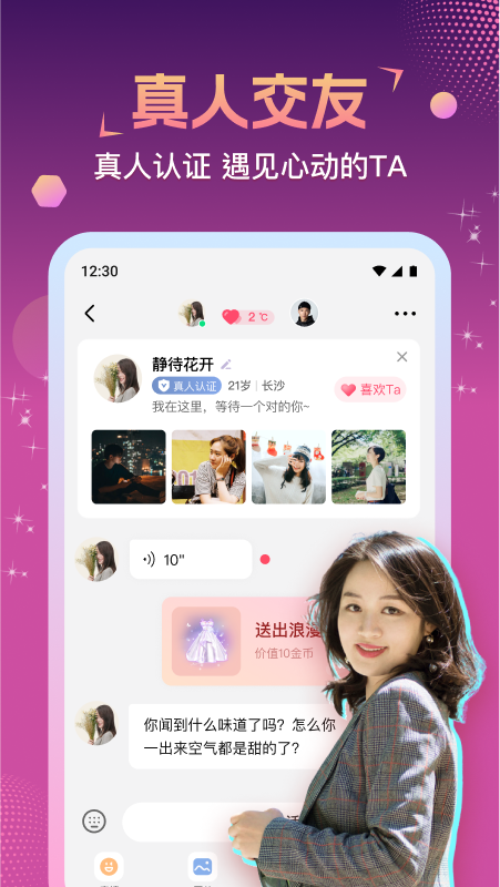相悦
