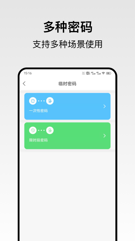 回家开门_截图1