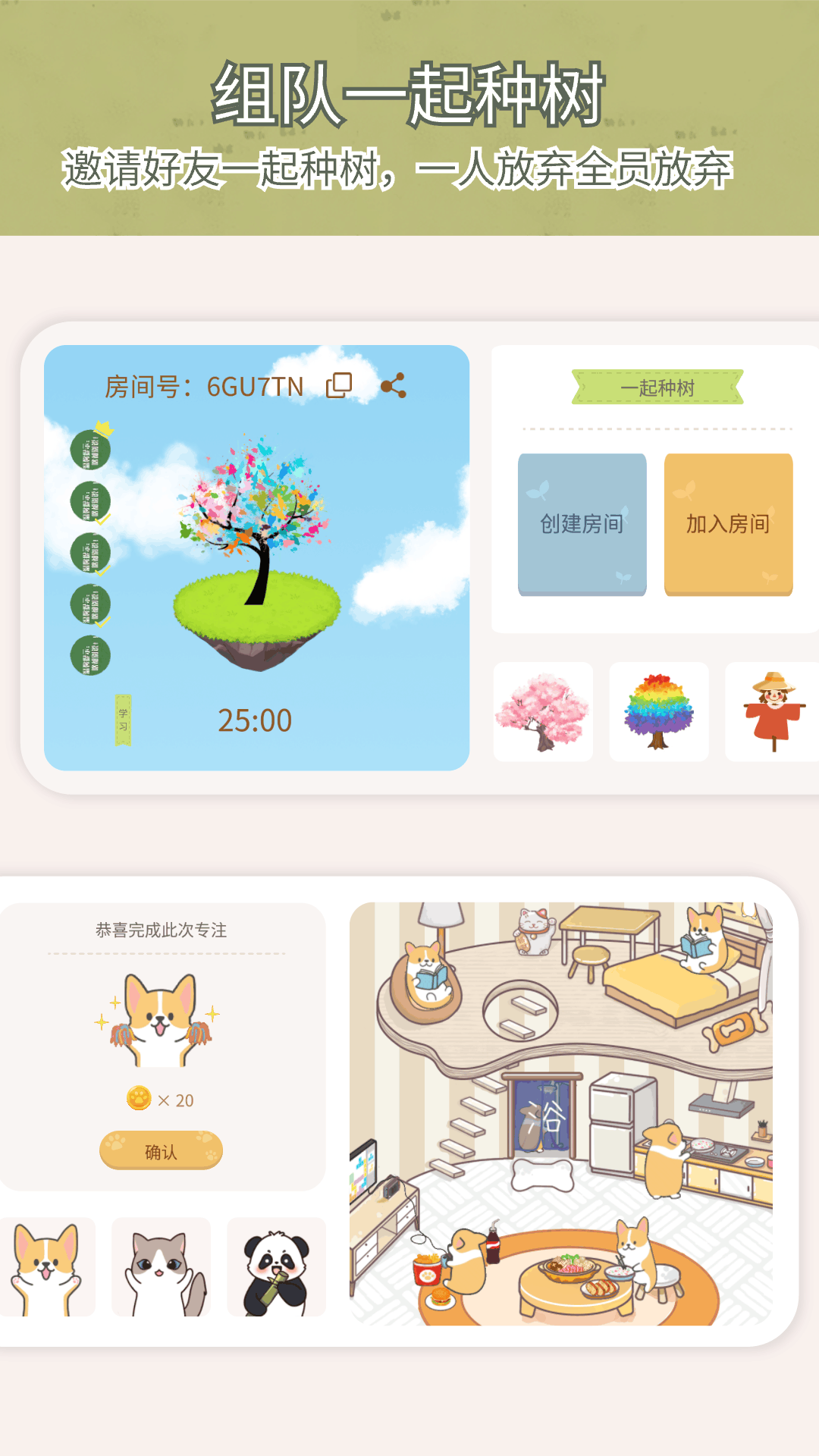 todo计划_截图2
