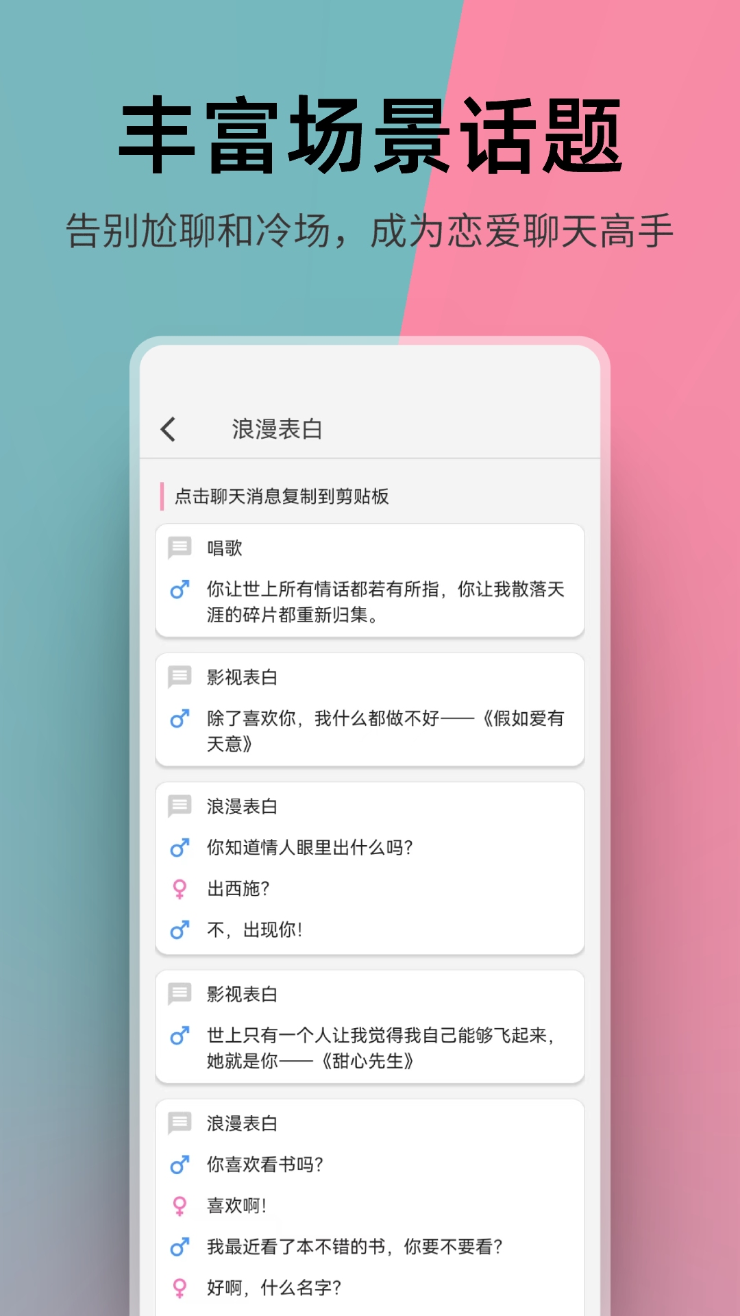 恋爱聊天ai助手