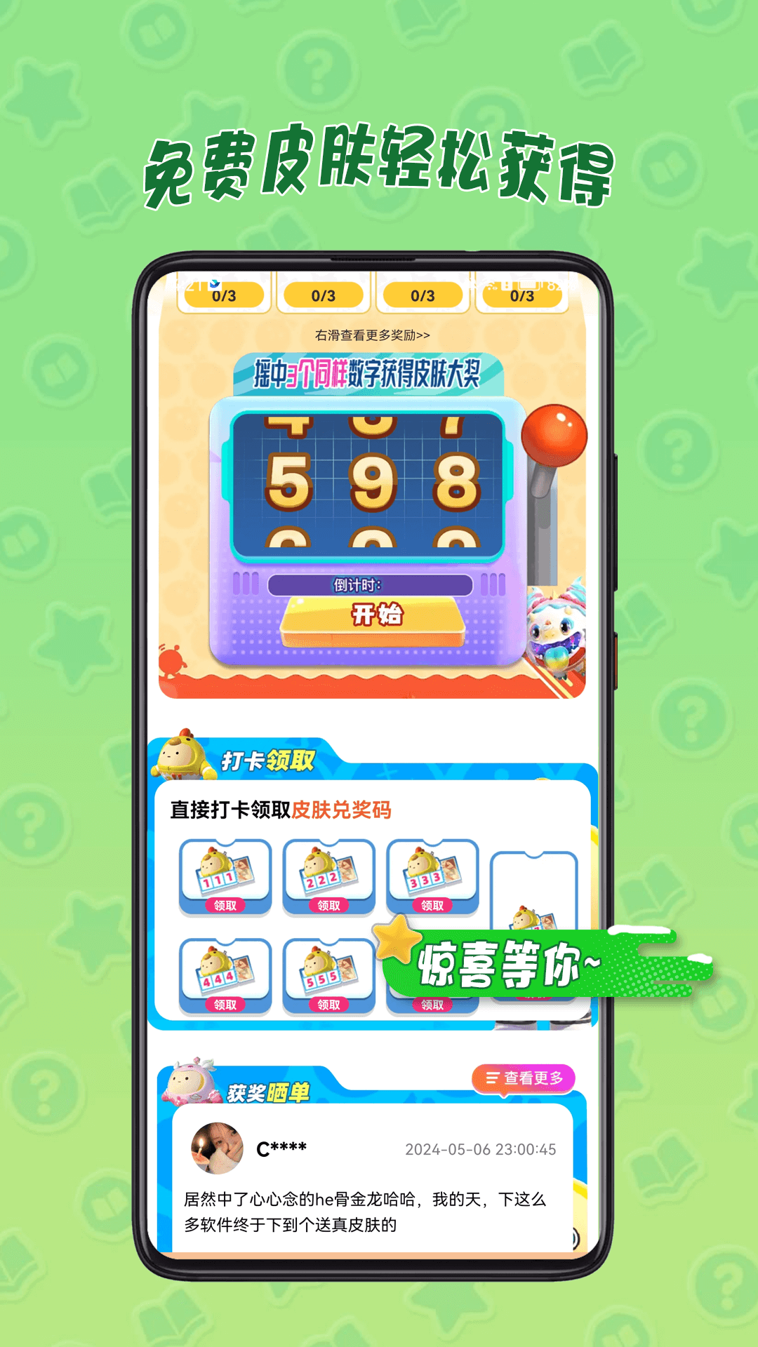 皮皮奇缘