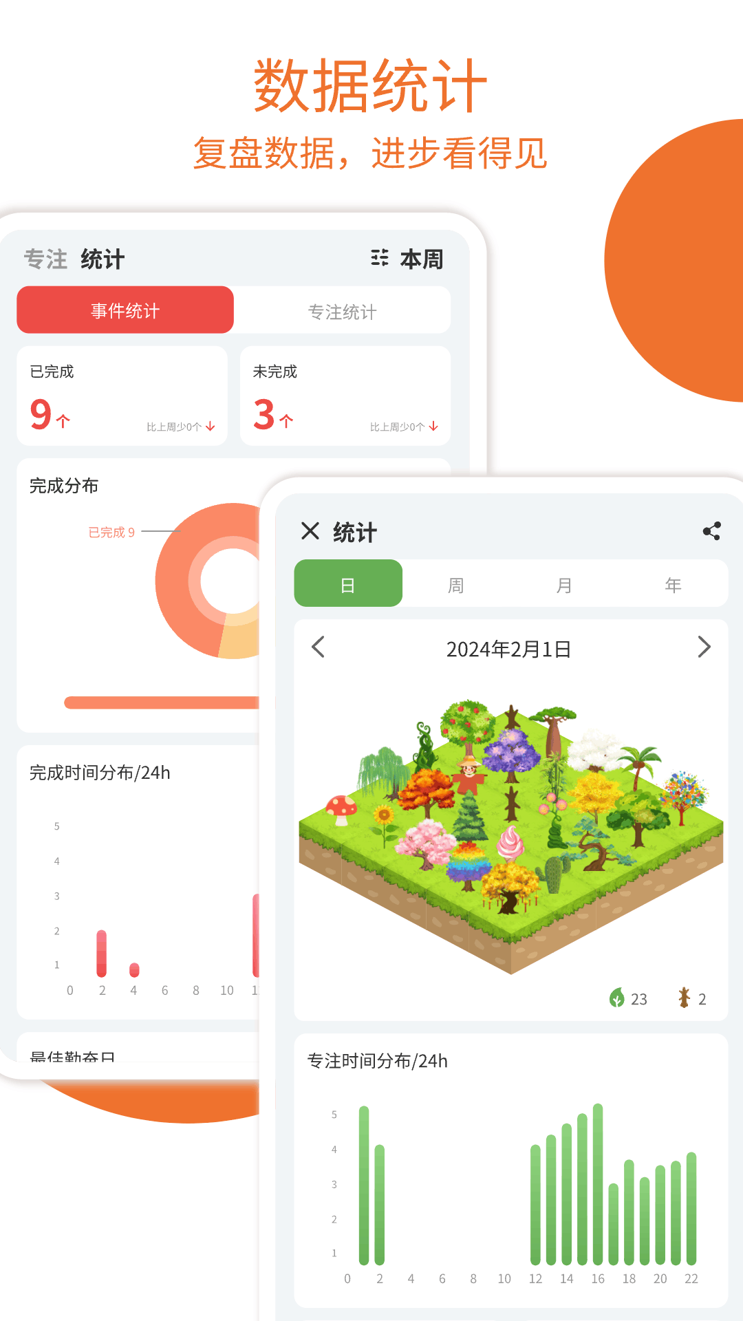 todo计划_截图5