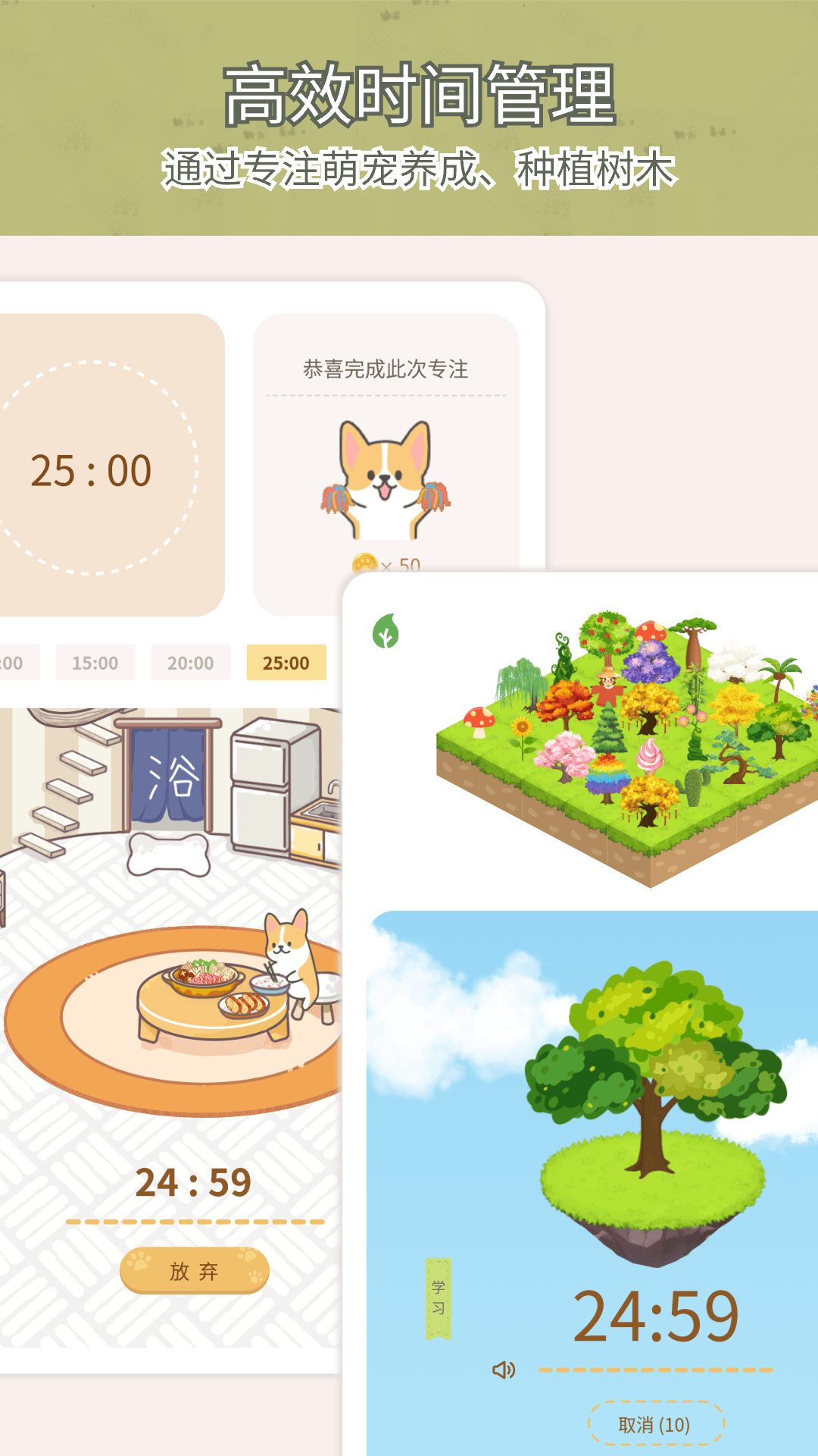 todo计划_截图1