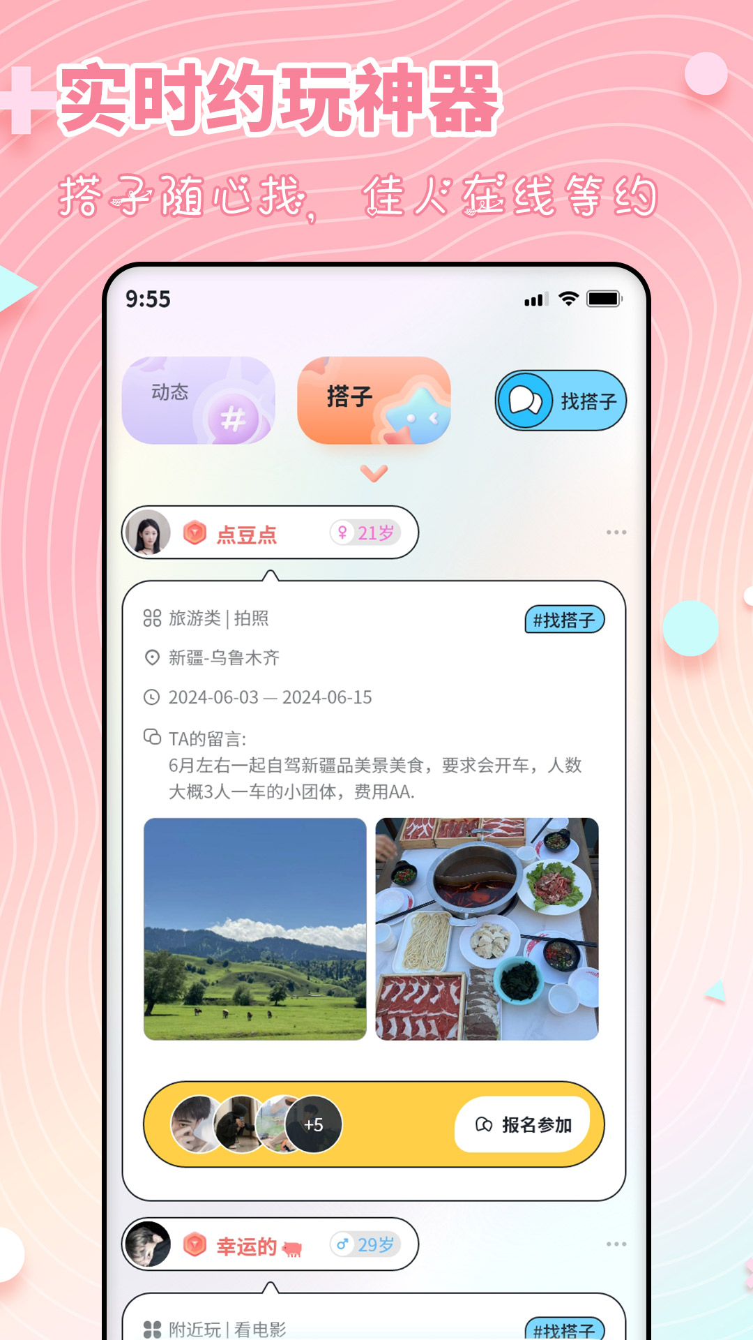 木糖