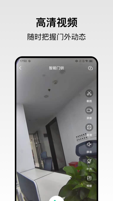回家开门_截图3