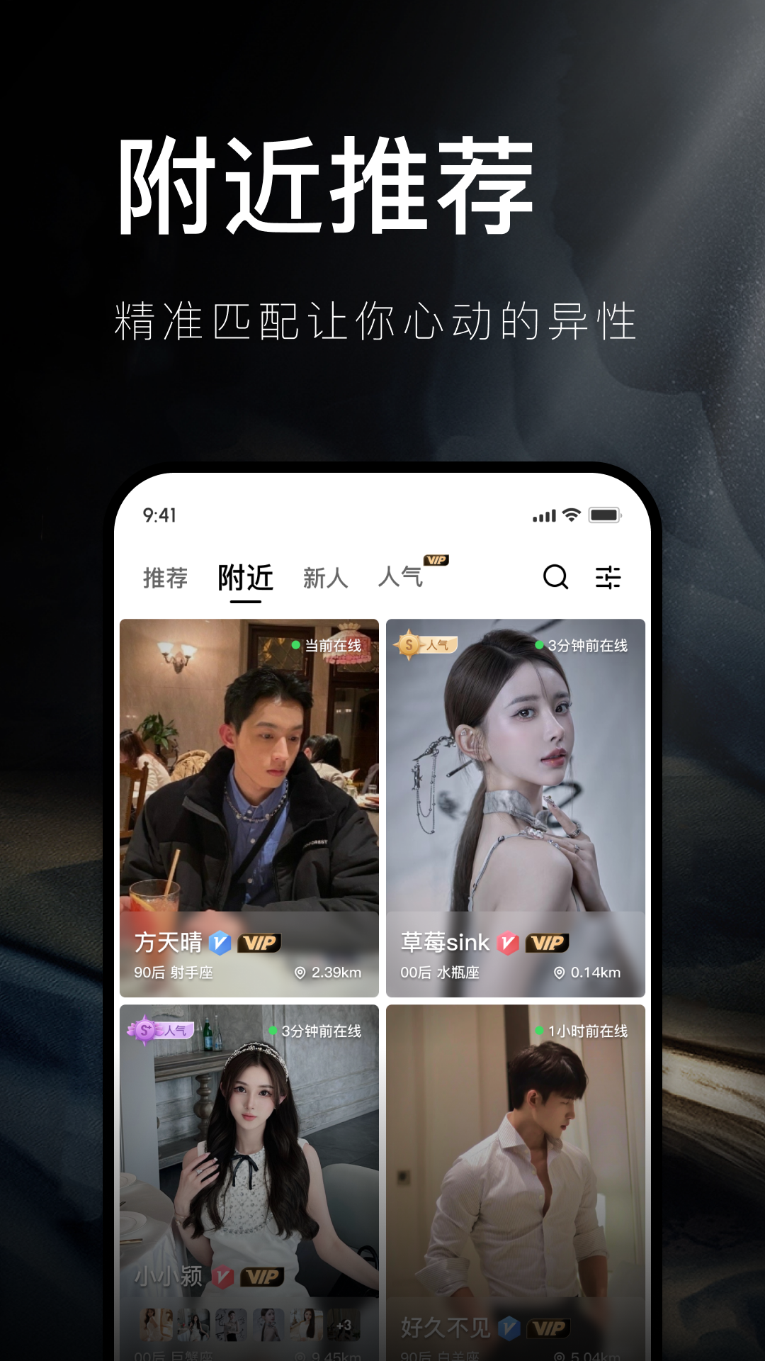 奢途