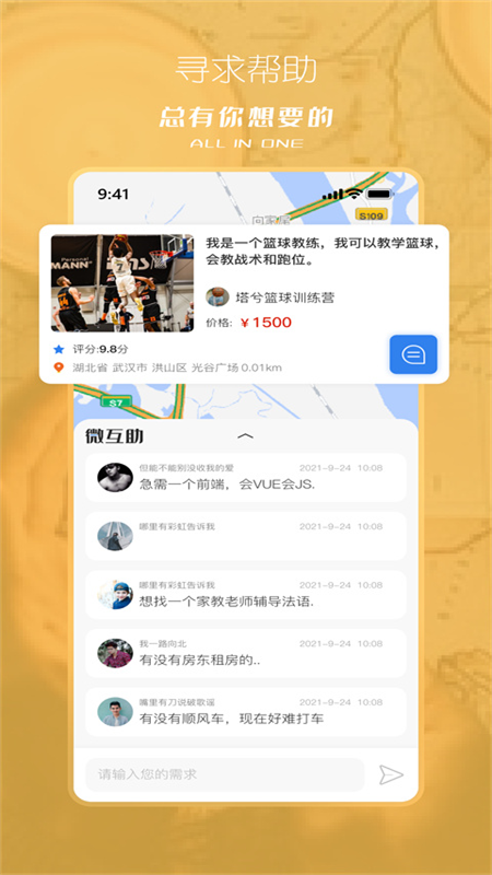塔兮_截图5