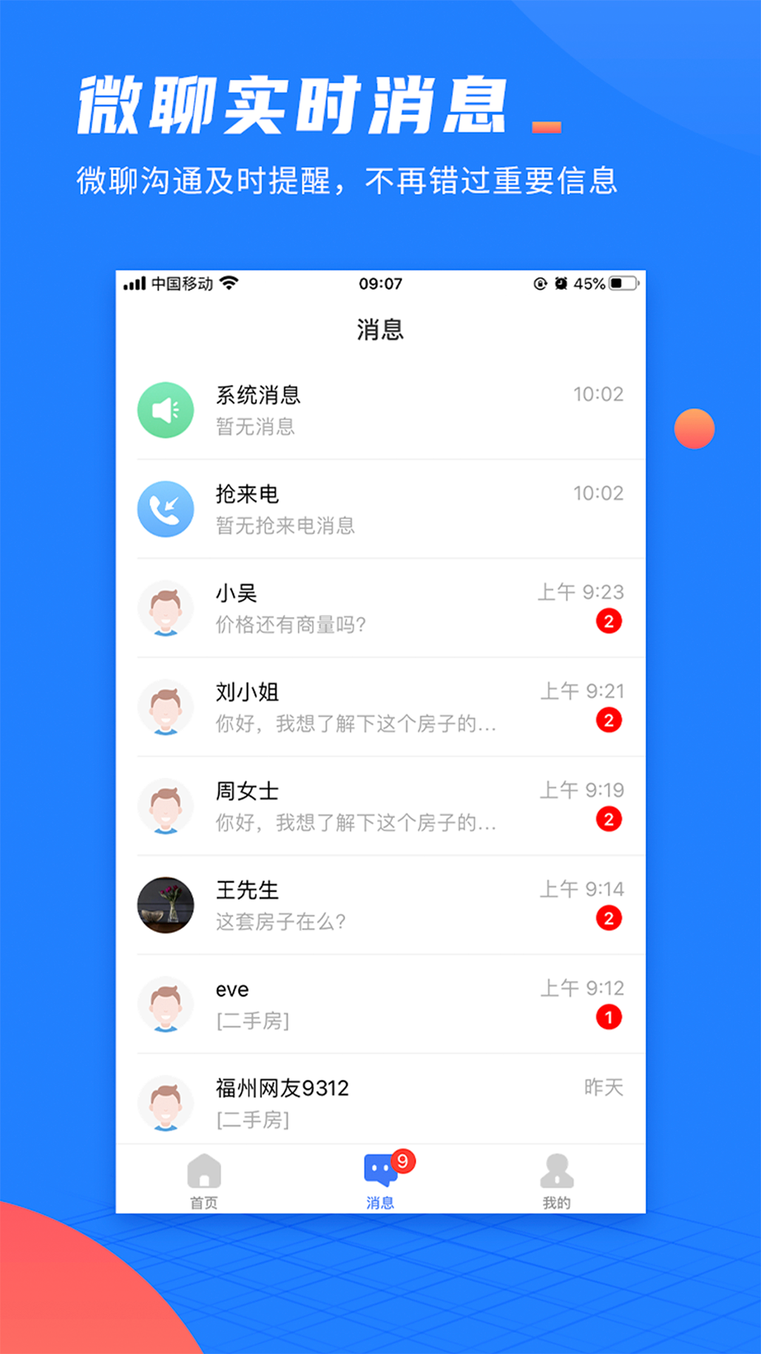 917微聊客