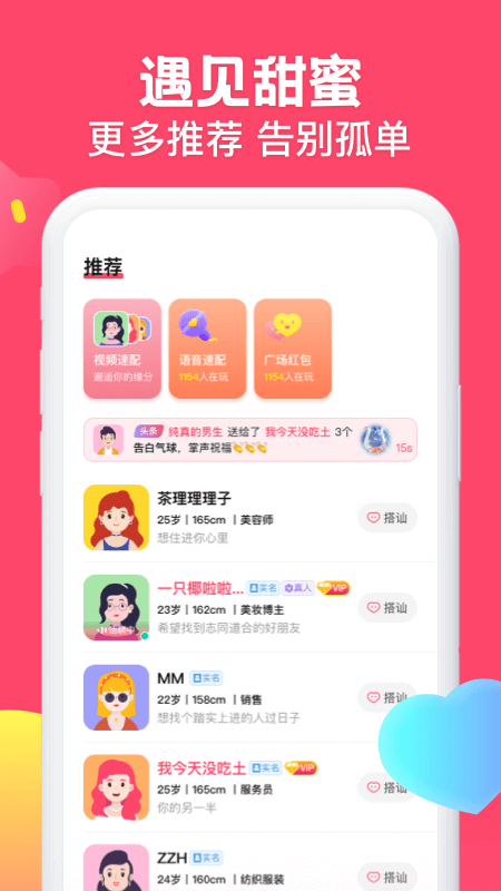 糖音约玩
