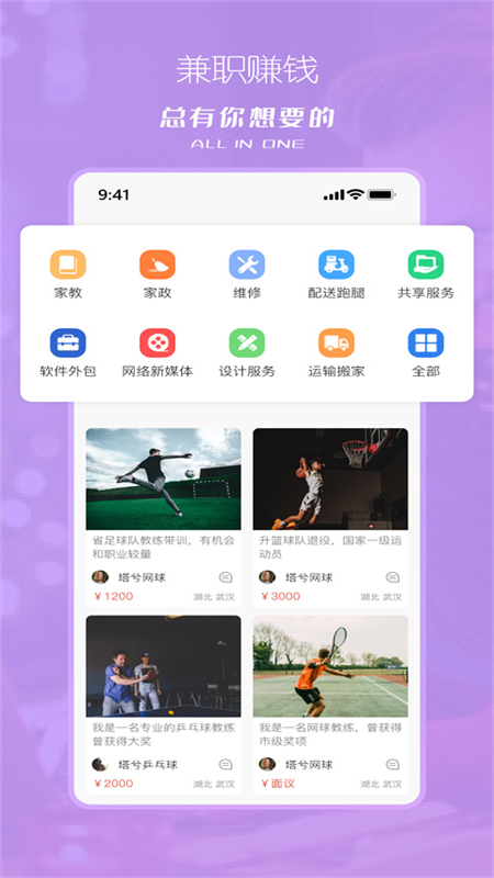 塔兮_截图3