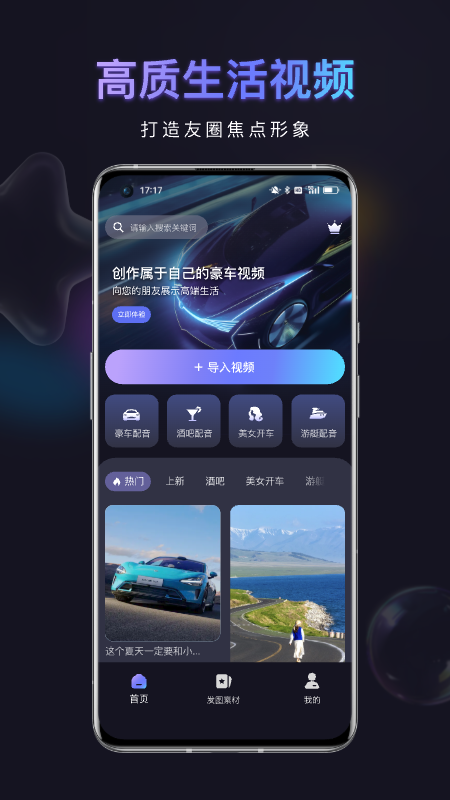 友圈共赏