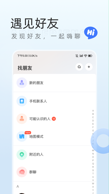 口信_截图3