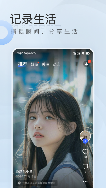 口信_截图4