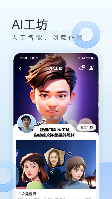 口信_截图5