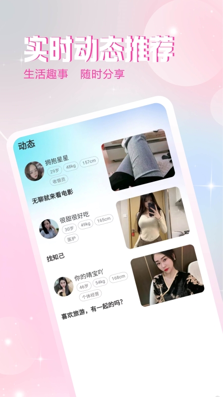私信交友