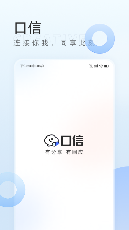 口信_截图1
