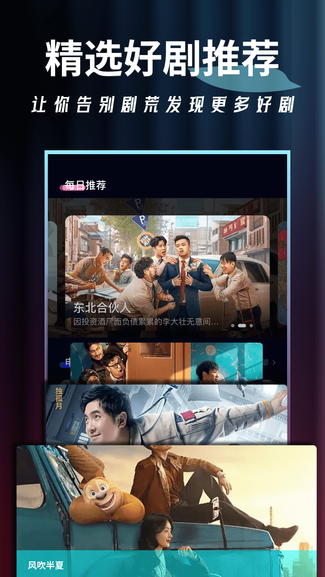 泡泡视频播放器_截图3