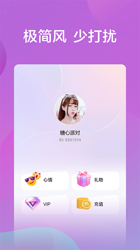 糖心派对