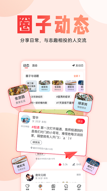 截图4