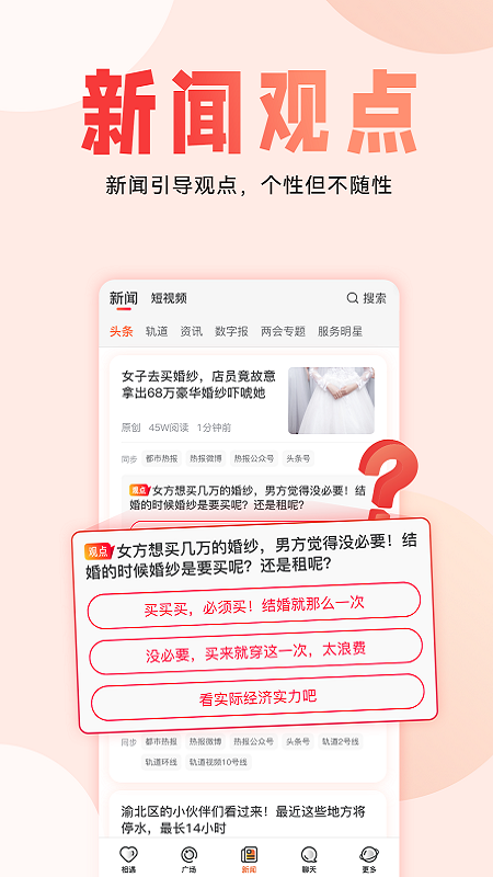 截图5