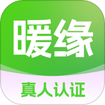 暖缘