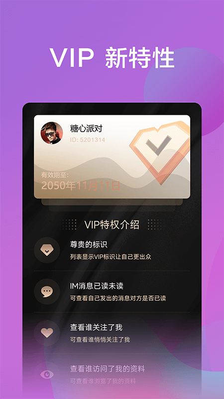 糖心派对