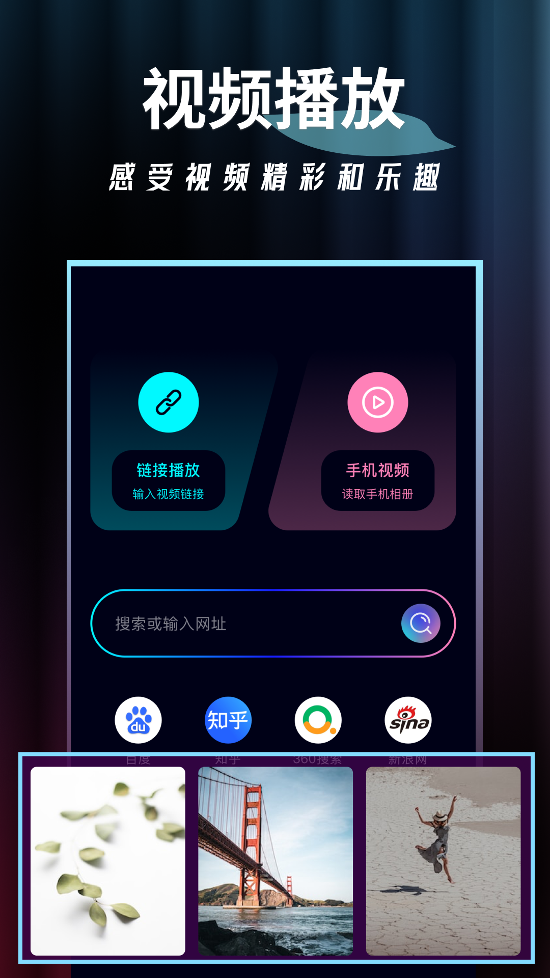 泡泡视频播放器_截图1