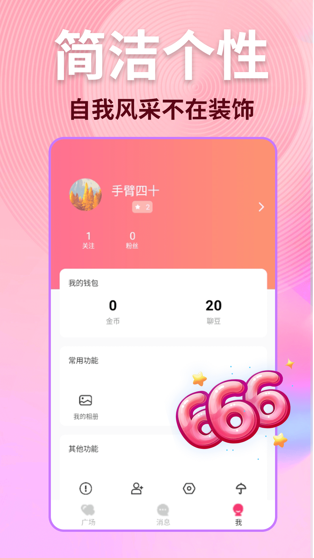 鹿缘欢聊视频聊天软件