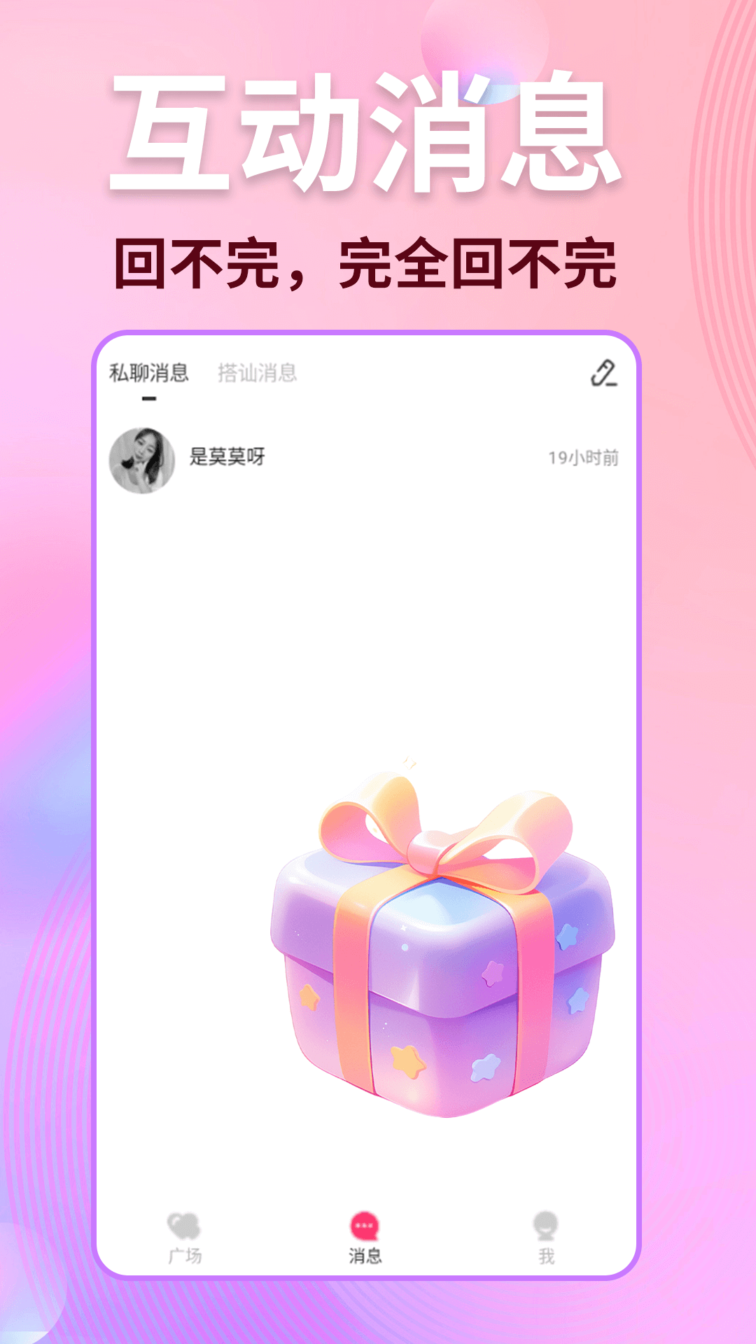 鹿缘欢聊视频聊天软件