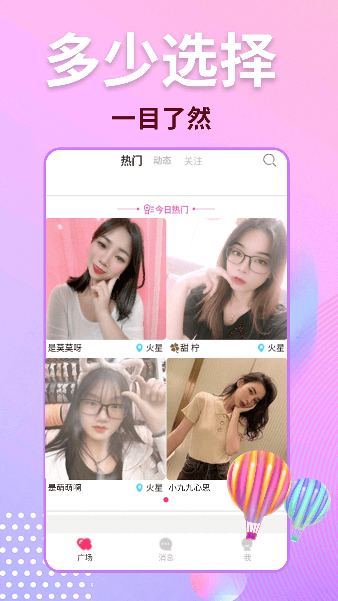 鹿缘欢聊视频聊天软件