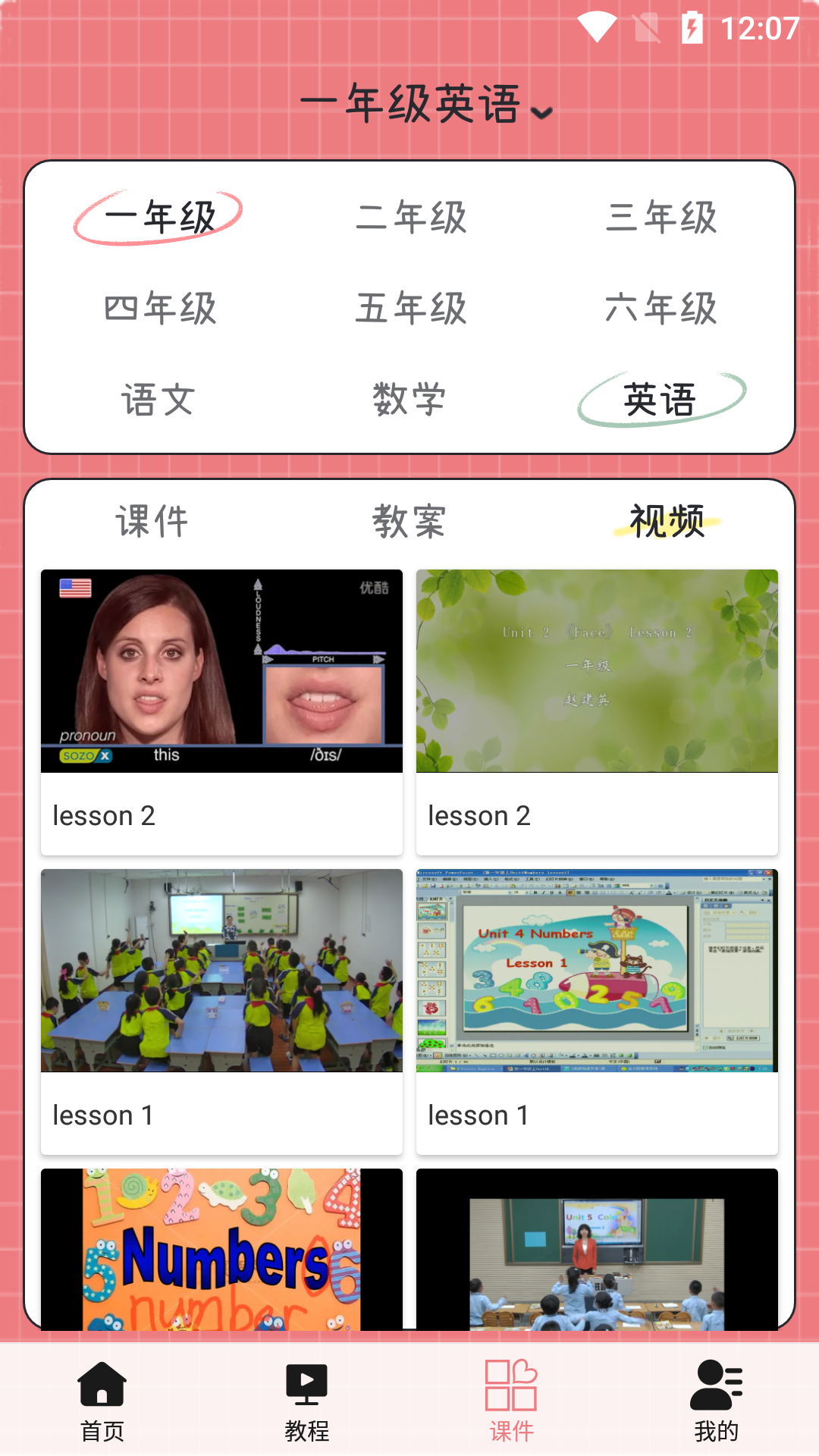仙女ppt模板